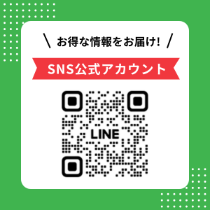 SNS公式アカウント